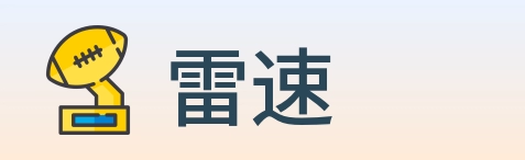 雷速 Logo